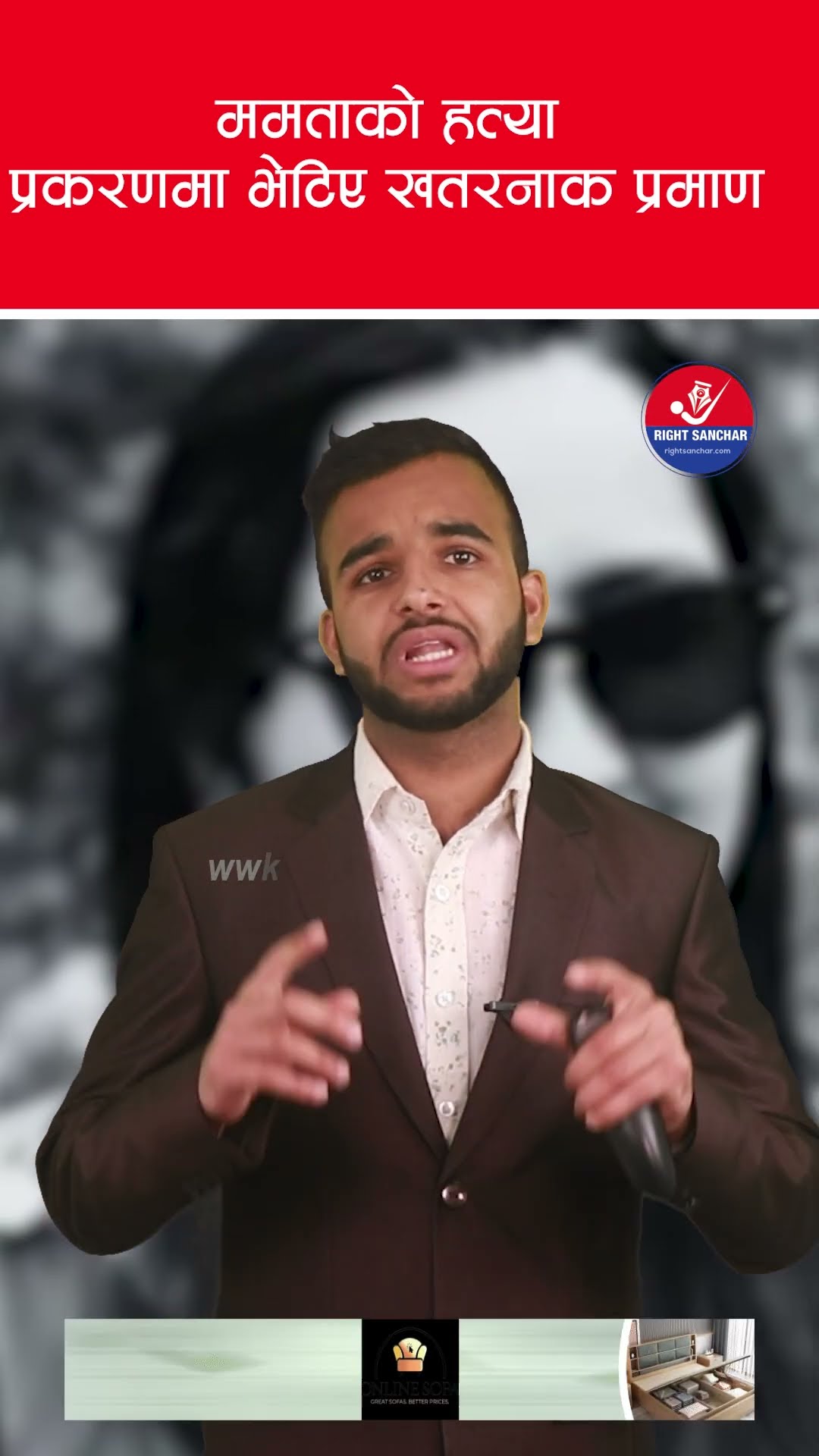 ममताको हत्या प्रकरणमा भेटिए खतरनाक प्रमाण #mamatakaflebhatta #mamatakafle